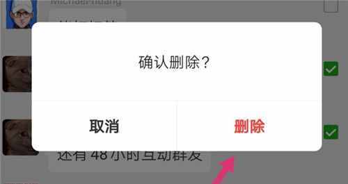 防止別人恢復你的微信記錄，專業(yè)刪除方法三選一