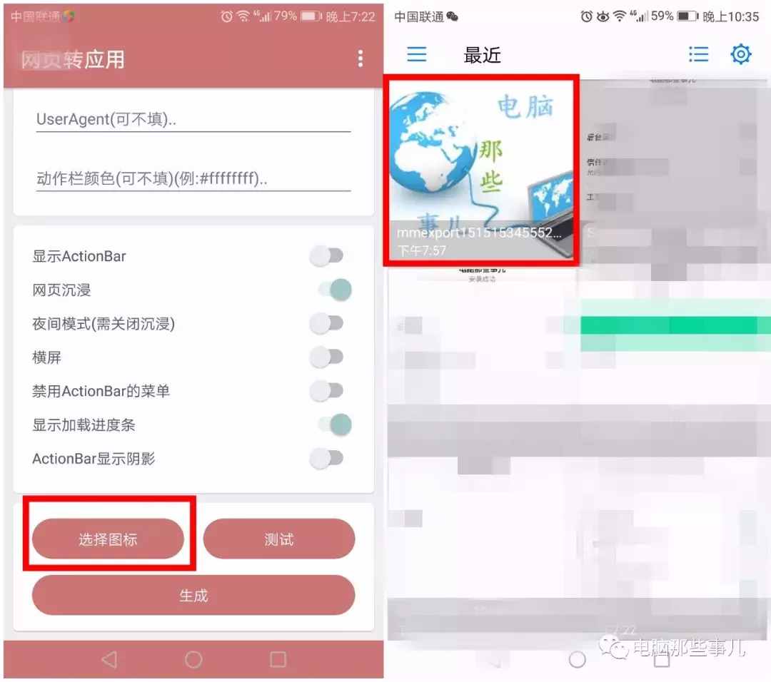 3秒制作自己的專屬APP，瞬間看呆你的小伙伴！