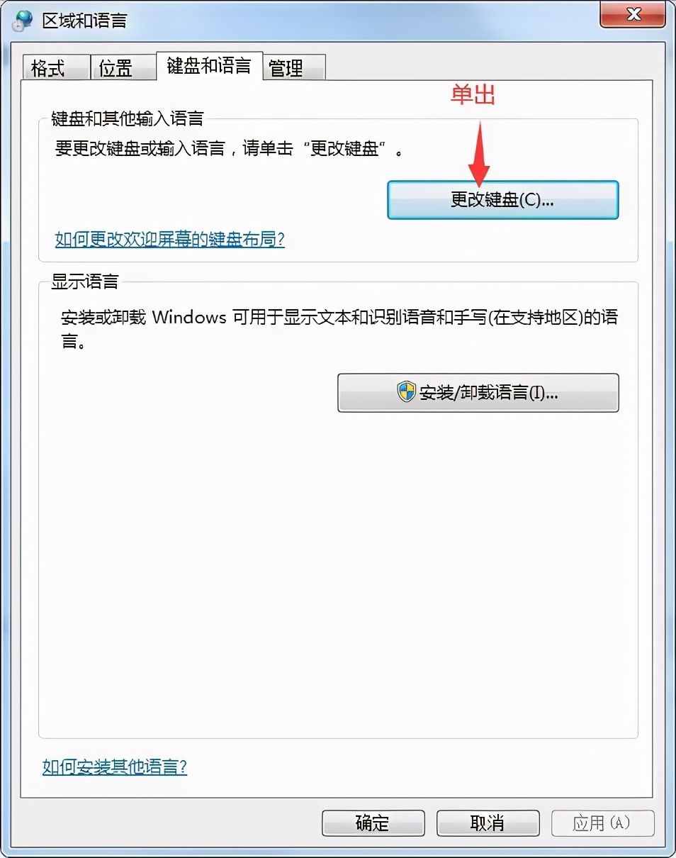 電腦系統(tǒng)輸入法的添加與使用，圖文操作解說，一學(xué)就會(huì)