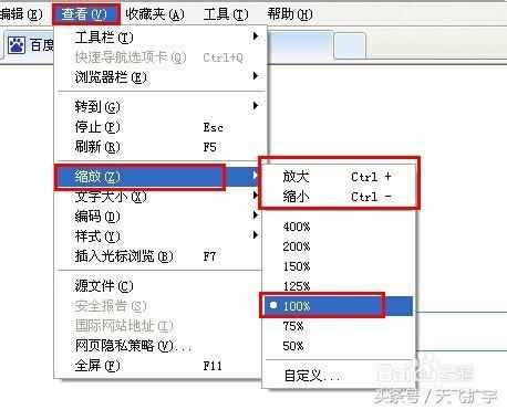 怎么更改網頁字體大小