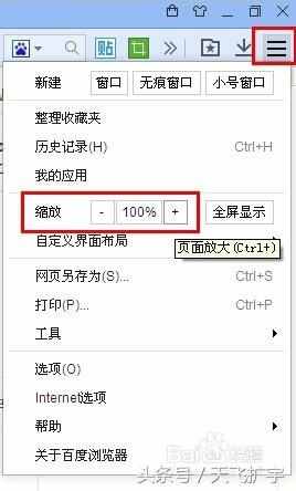 怎么更改網頁字體大小