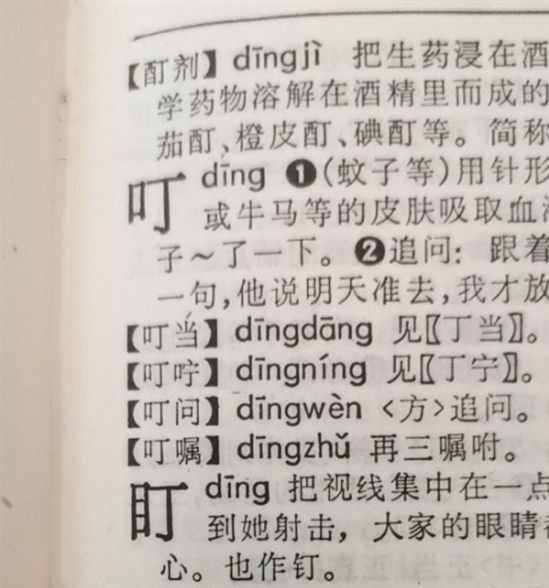 口字旁的“當”為何沒了？曼德拉效應浮現(xiàn)，專家：根本沒那個字