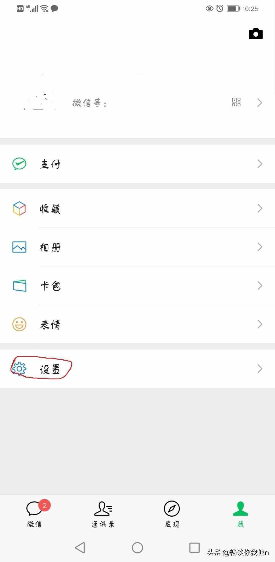 你不知道的秘密，怎么查詢他有幾個(gè)微信號(hào)