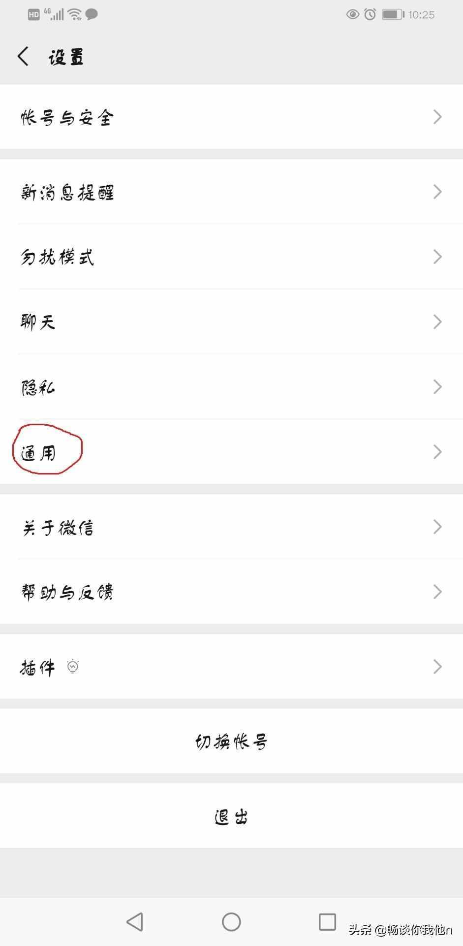 你不知道的秘密，怎么查詢他有幾個(gè)微信號(hào)