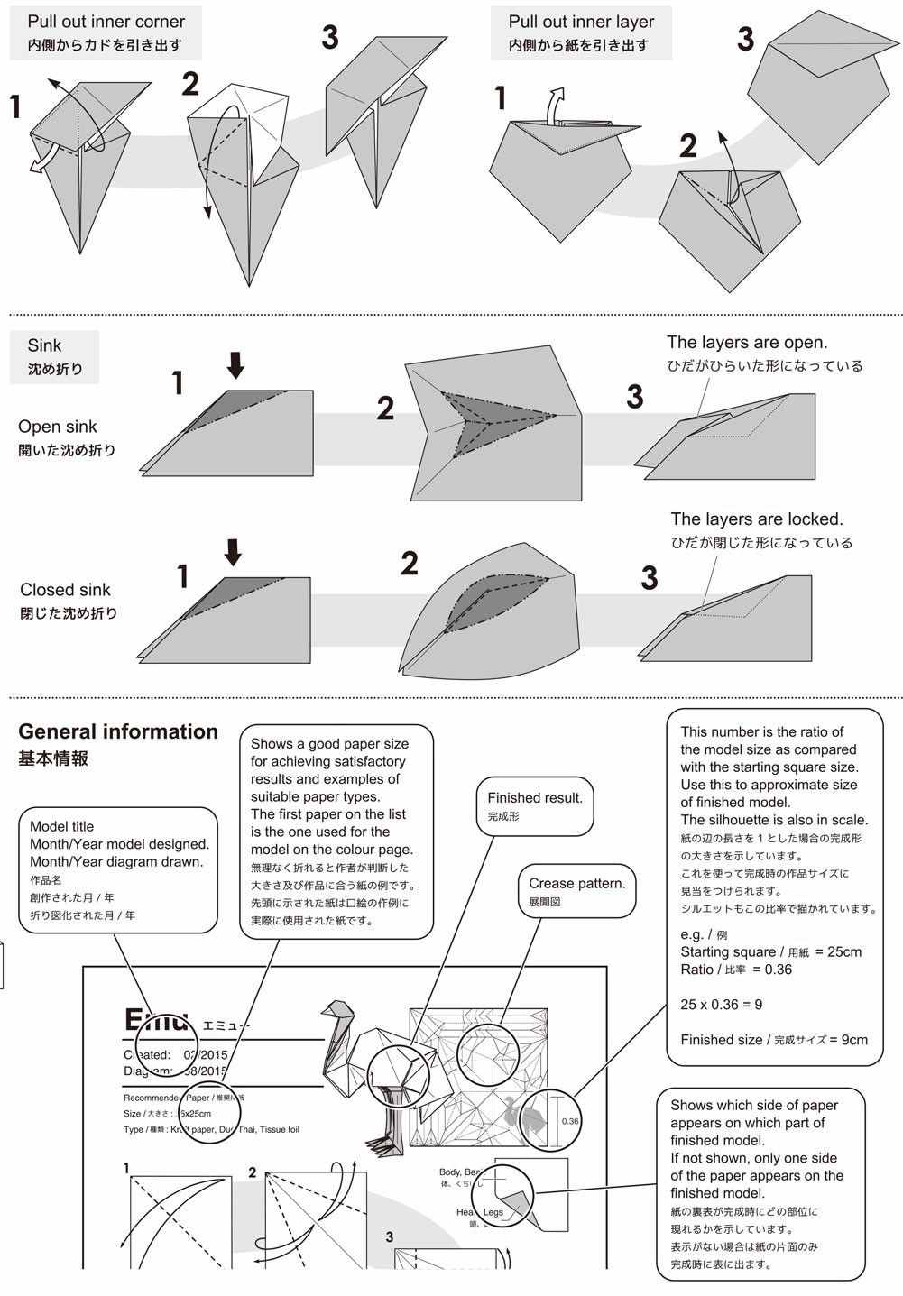 折紙教程每日薦 2016 17：小螃蟹