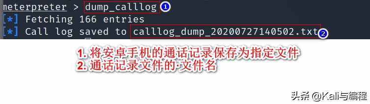 網(wǎng)絡安全工程師演示：黑客是如何遠程錄音和查看通話記錄的？