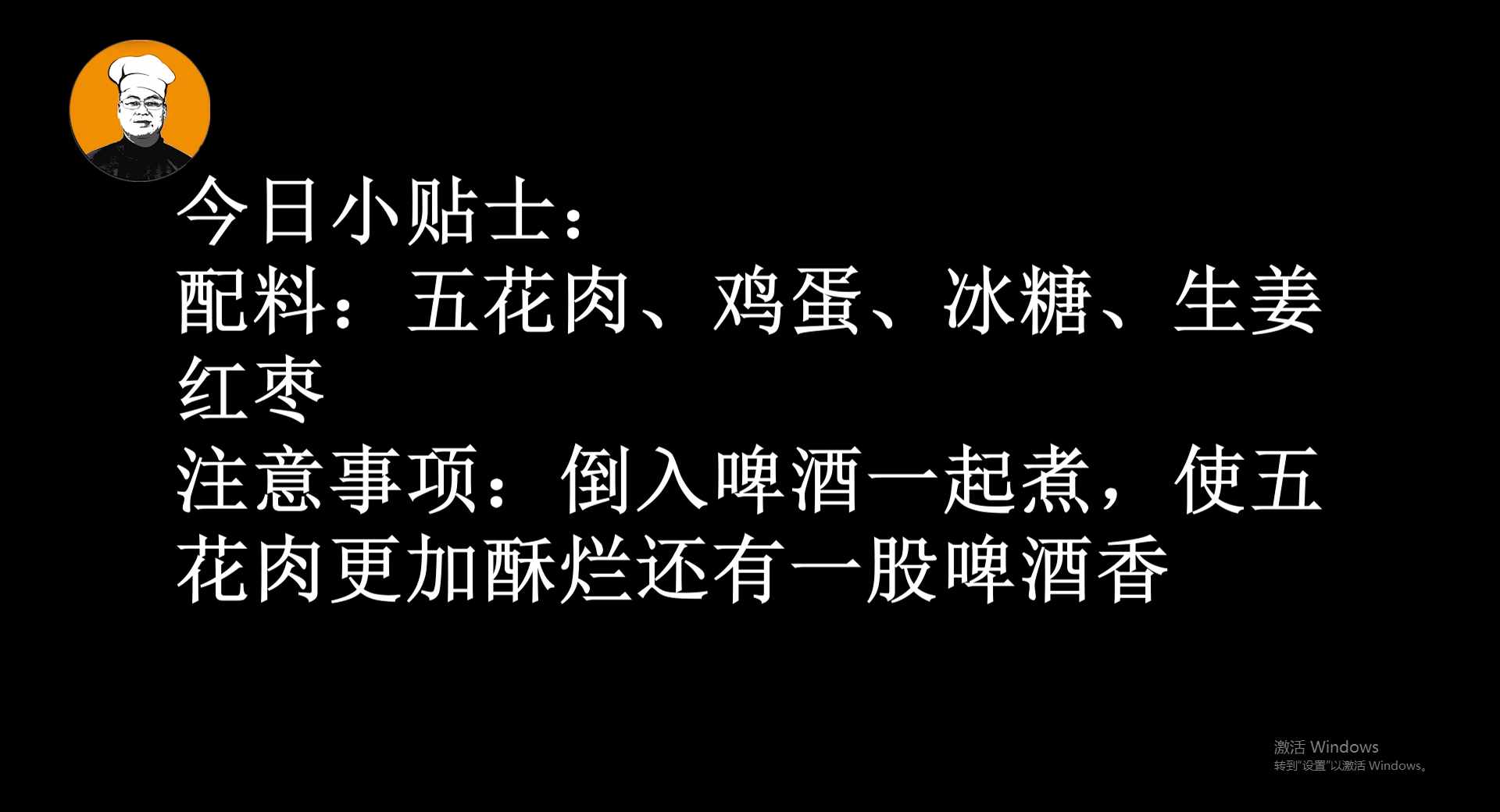 老劉教你紅燒肉正宗做法，軟爛多汁，肥而不膩，吃完滿嘴肉香