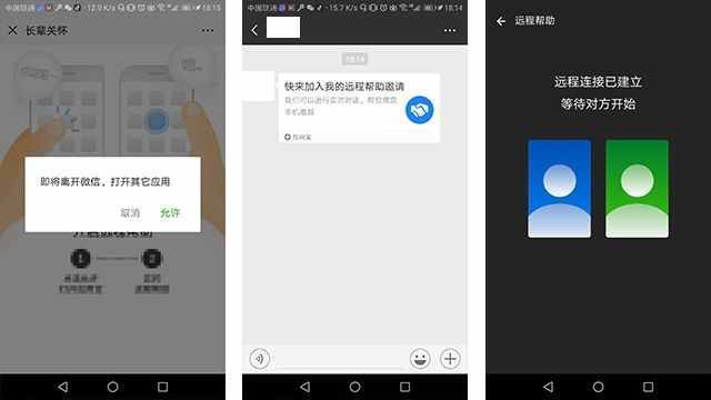 微信可以遠(yuǎn)程控制對(duì)方手機(jī)，騰訊這個(gè)大招開的真完美！