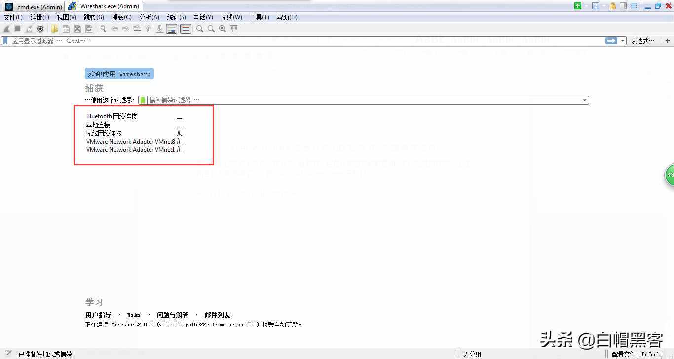 使用Wireshark抓取QQ好友IP 實施精準(zhǔn)定位