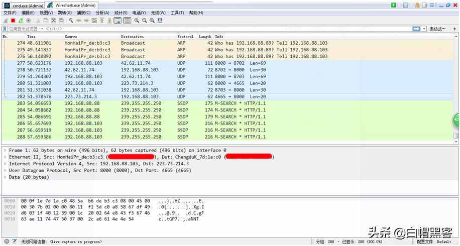 使用Wireshark抓取QQ好友IP 實施精準(zhǔn)定位