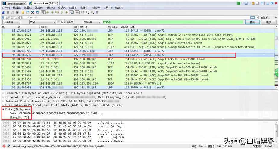 使用Wireshark抓取QQ好友IP 實施精準(zhǔn)定位