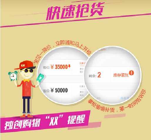 360瀏覽器搶貨神器，快、準(zhǔn)、穩(wěn)搞定天貓雙十一