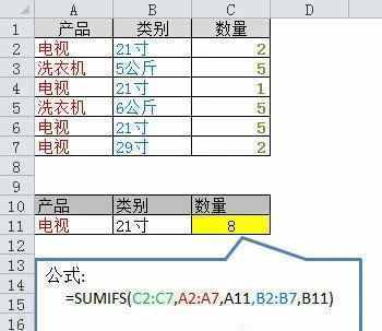 Excel求和公式大全