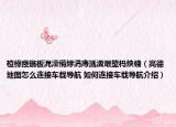 楂樺痙鍦板浘濡備綍涓庤濺瀵艱埅榪炴帴（高德地圖怎么連接車載導(dǎo)航 如何連接車載導(dǎo)航介紹）