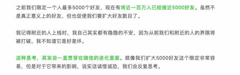 微信悄悄更新，這個長達9年的限制，終于消失了