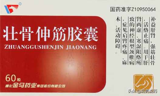 9種可用于頸椎病的中成藥，緩解疼痛，改善頸部不適