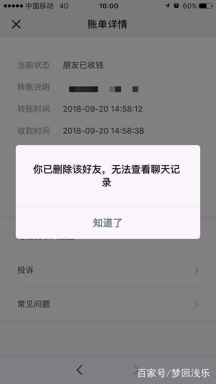 微信刪除的好友怎么找回？教你在對(duì)方不知情的情況下悄悄加上