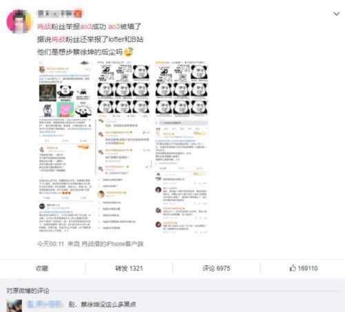 ao3是什么意思什么梗 肖戰(zhàn)粉絲舉報ao3事件始末為何會惹眾怒