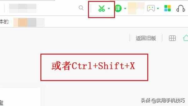 電腦中常用的4種截圖方法，想不到居然有這么多，你用過幾個呢？