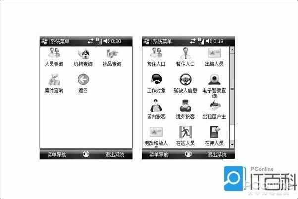 手機號碼怎么查找位置