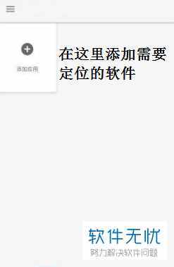 看打卡軟件位置如何修改