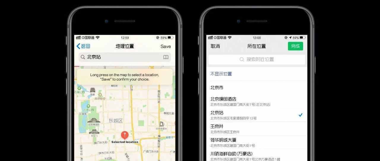 iPhone虛擬定位，可自定義App