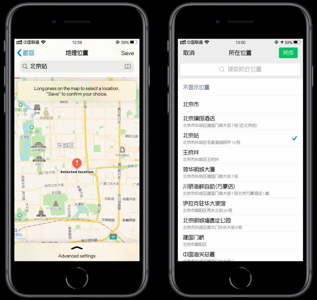 iPhone虛擬定位，可自定義App