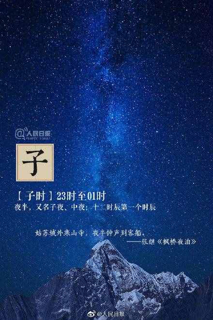 古代的十二時(shí)辰，都是幾點(diǎn)？