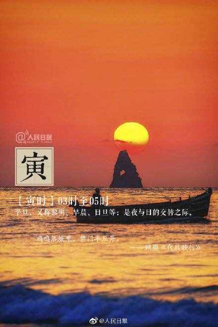 古代的十二時(shí)辰，都是幾點(diǎn)？