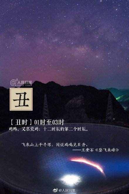 古代的十二時(shí)辰，都是幾點(diǎn)？