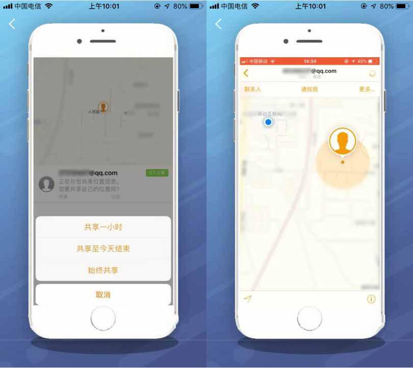 iPhone手機"查找朋友"怎么用？添加對方號碼，瞬間變成追蹤器