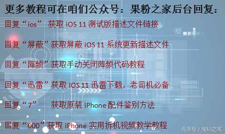 iPhone秒變捉奸神器，想想就后怕……