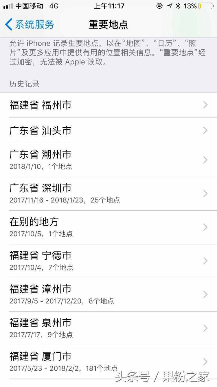 iPhone秒變捉奸神器，想想就后怕……