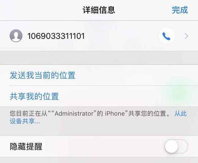 安全必備！教你iPhone定位功能，查看家人實(shí)時(shí)位置