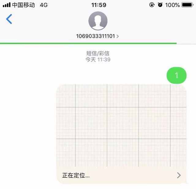 安全必備！教你iPhone定位功能，查看家人實(shí)時(shí)位置