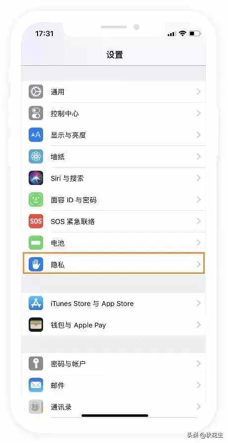 教你用蘋果（iPhone）手機查對象的行蹤，一學(xué)就會哦！嘿嘿~~~