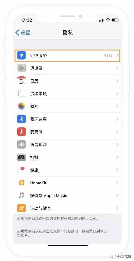 教你用蘋果（iPhone）手機查對象的行蹤，一學(xué)就會哦！嘿嘿~~~