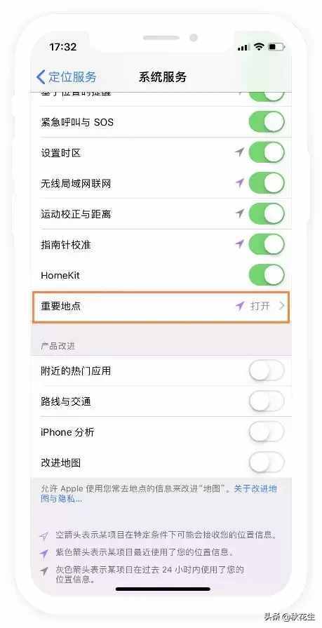 教你用蘋果（iPhone）手機查對象的行蹤，一學(xué)就會哦！嘿嘿~~~