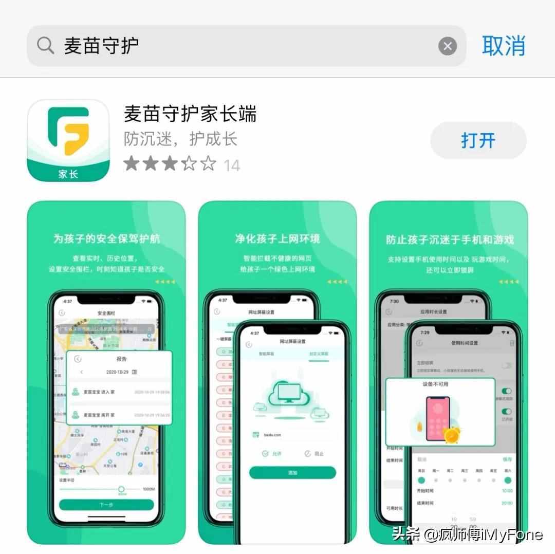 iPhone如何查看對象實時位置？