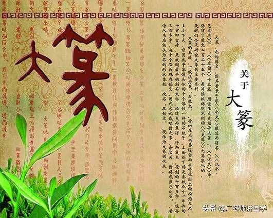 神秘的“天干地支”二十二字詳解之“癸”