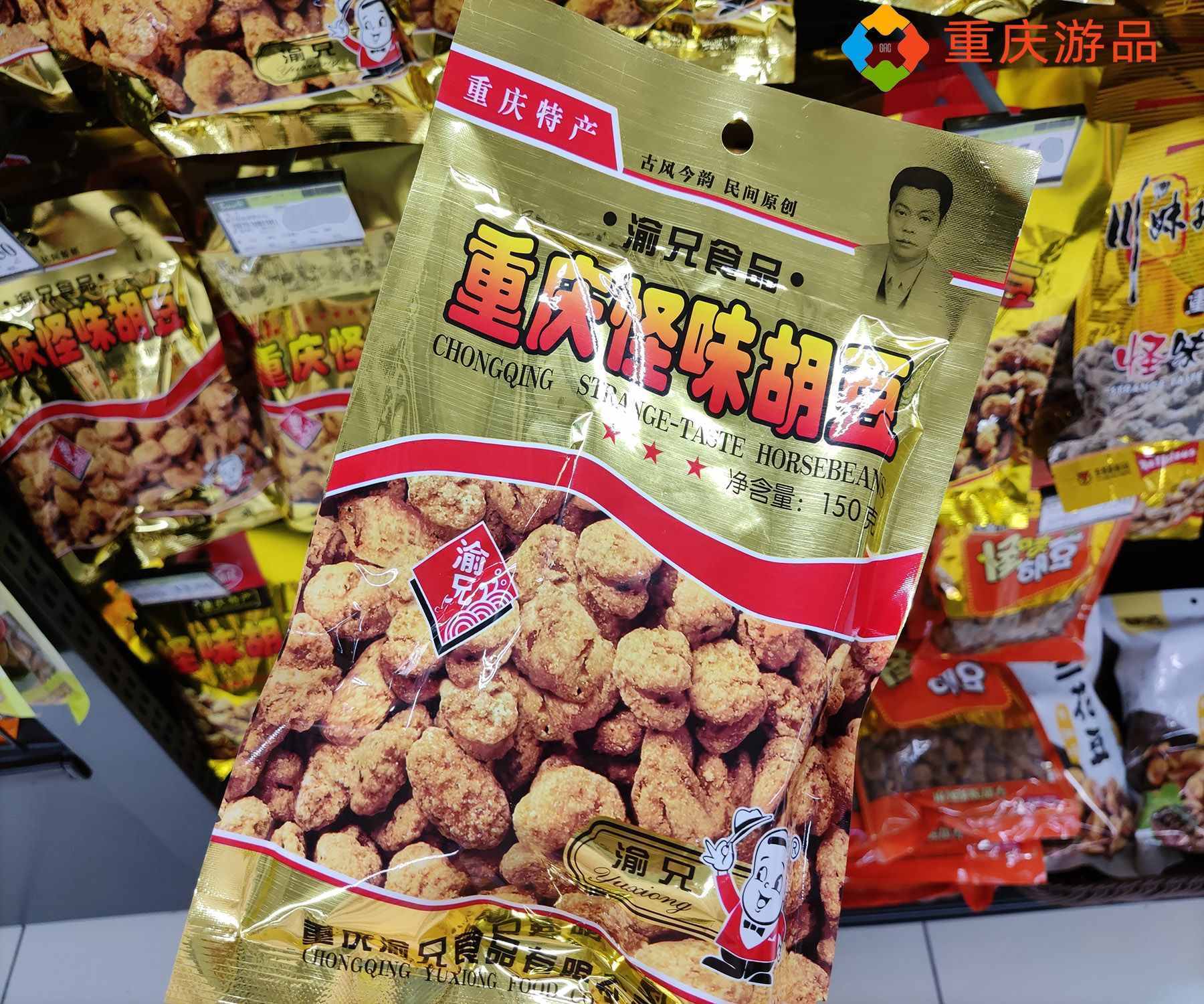 重慶特產(chǎn)購買攻略：三大類別，十種口味，裝滿整個行李箱