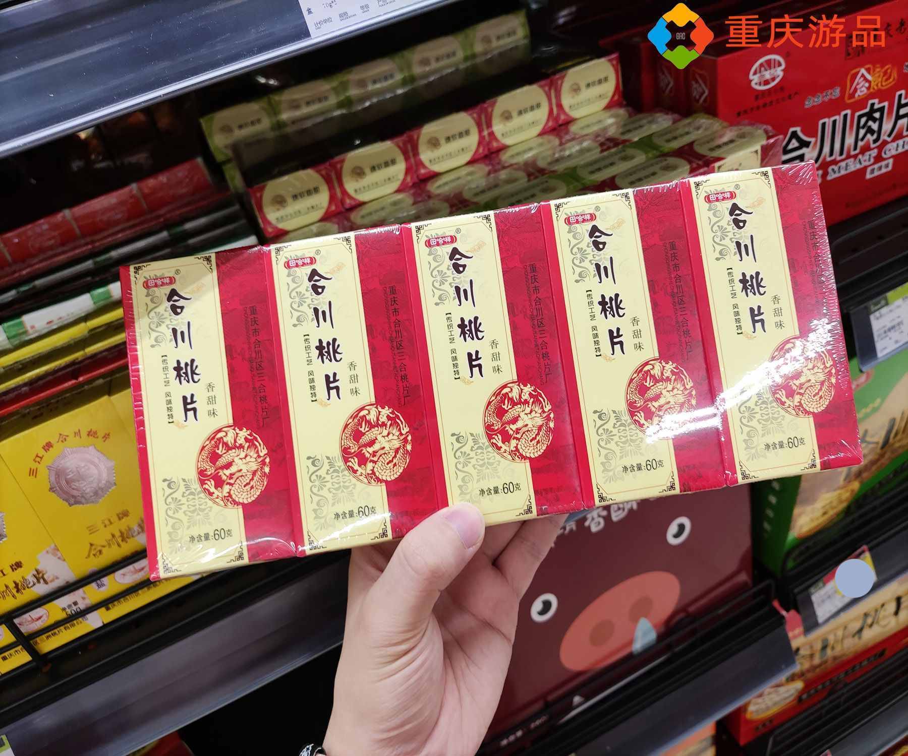 重慶特產(chǎn)購買攻略：三大類別，十種口味，裝滿整個行李箱