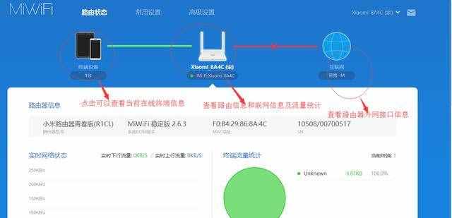 教你小米路由器基本設(shè)置方法