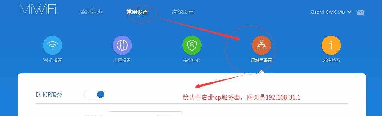 教你小米路由器基本設(shè)置方法