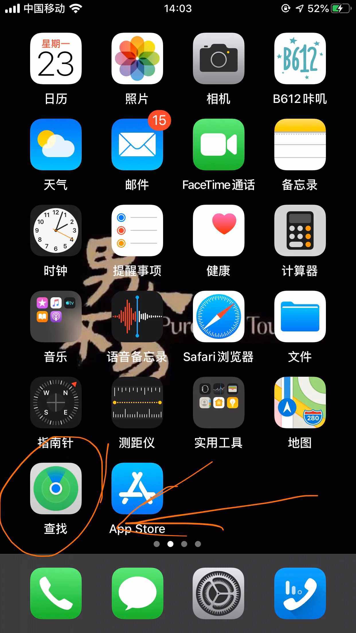 關(guān)于升級(jí)ios13后如何查找別人的iphone 的詳細(xì)介紹