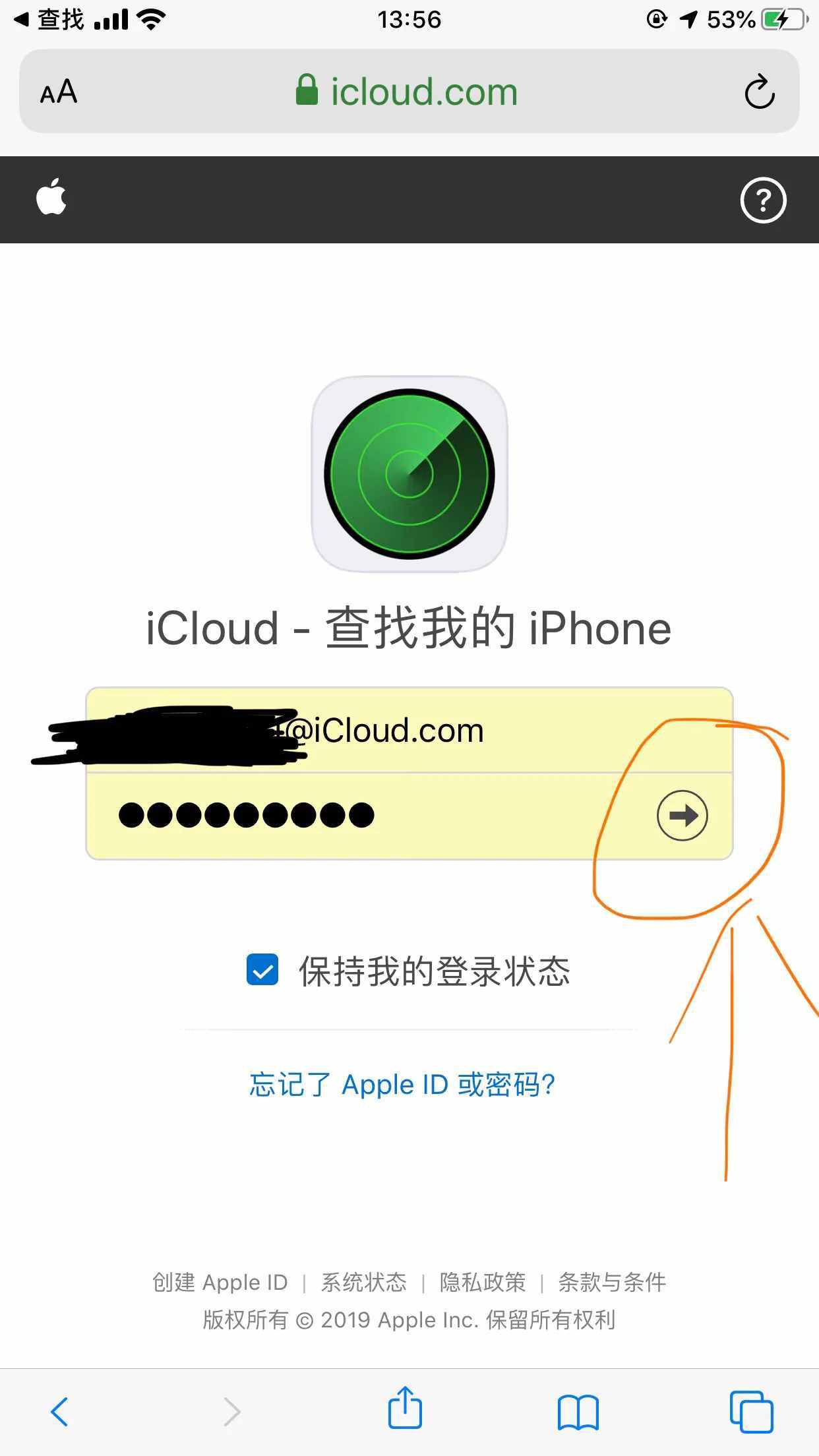 關(guān)于升級(jí)ios13后如何查找別人的iphone 的詳細(xì)介紹