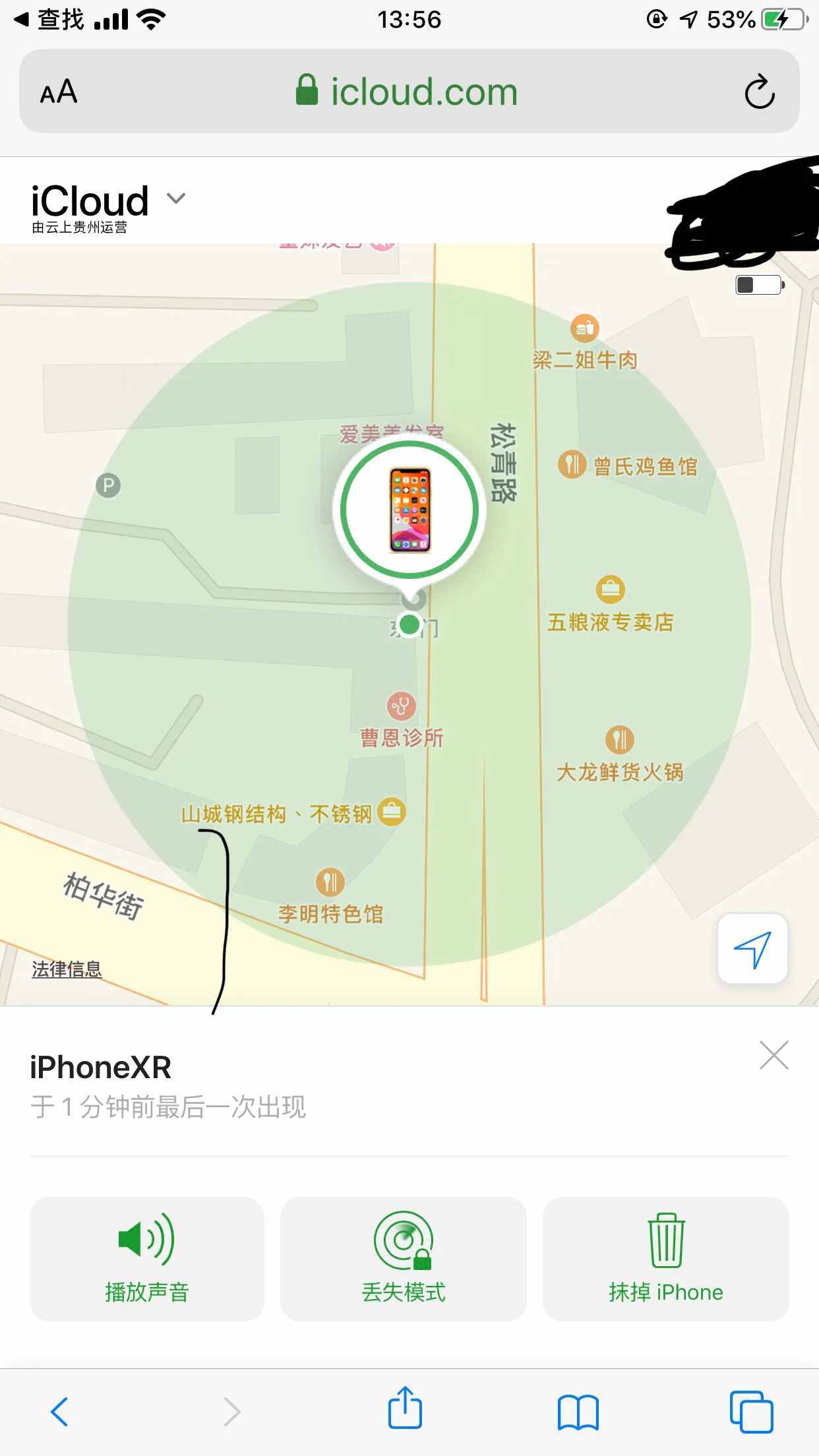 關(guān)于升級(jí)ios13后如何查找別人的iphone 的詳細(xì)介紹