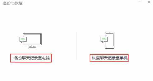 刪掉半年多的微信好友的聊天記錄還能恢復(fù)嗎？