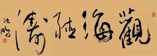 超全！書法創(chuàng)作最常用四字吉語