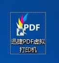 win7無法安裝pdf虛擬打印機(jī)？那是你沒找對(duì)方法